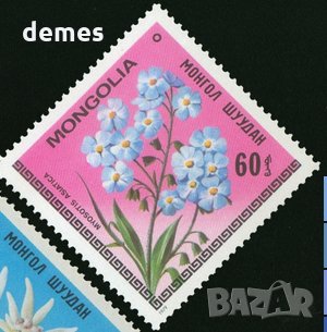  Сет 7 марки Цветята на Монголия,Монголия, 1979, ново, минт, снимка 3 - Филателия - 27982678