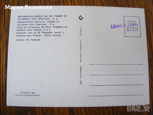 Картички на български градове и забележителности, снимка 15 - Колекции - 40239692