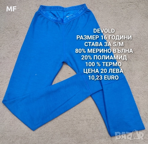 МЕРИНО ВЪЛНА ЗА ДЕЦА, снимка 7 - Детски комплекти - 52793617