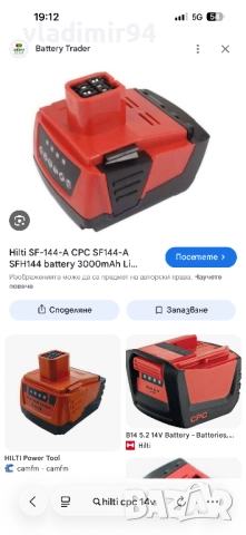 Hilti c4/36-acs Зарядно, снимка 7 - Други инструменти - 52695362