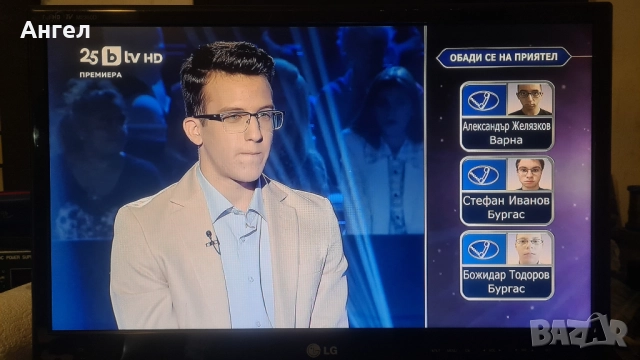 Продавам телевизор LG M2350D-PZ