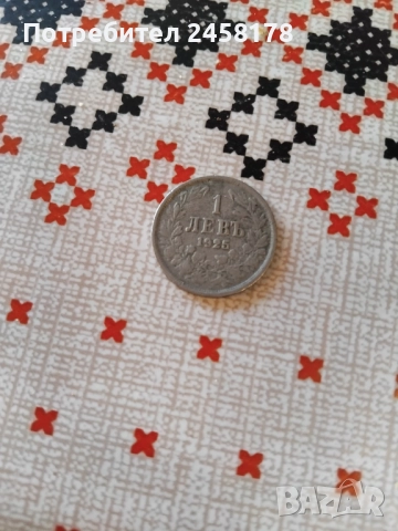 5ст,от 1881, снимка 2 - Други ценни предмети - 52942036