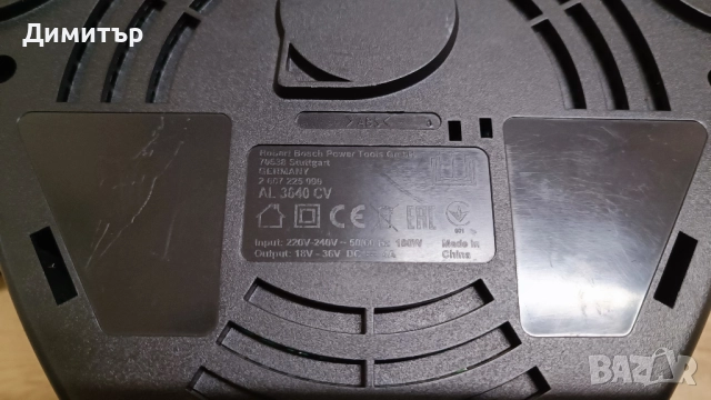 Bosch AL 3640 CV зарядно 36V, снимка 5 - Винтоверти - 52940863