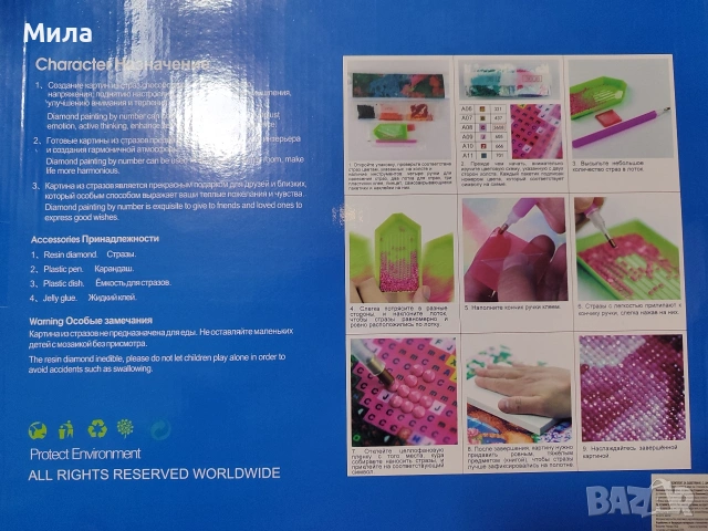 Диамантен гоблен 30/40, снимка 3 - Гоблени - 53012705