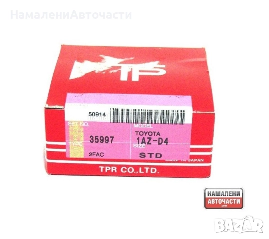 Сегменти комплект 1301128110 35997 Toyota 1AZ-D стандарт