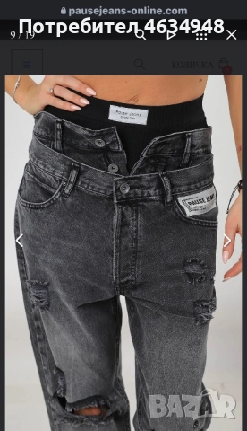 Pause черни дънки S/M pp, снимка 2 - Дънки - 53006621