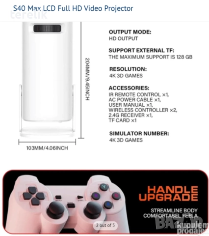 Нов S40Max 450 Смарт проектор и игрова конзола с 35 000 вградени игри 4K, Android 11, снимка 10 - Плейъри, домашно кино, прожектори - 52379210