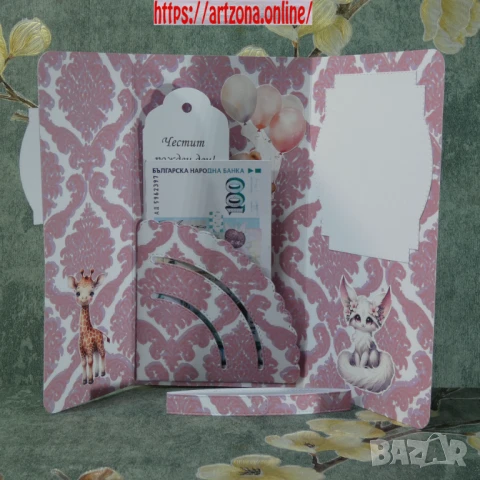 ⚜️ Плик за пари за детски рожден ден, кръщене, снимка 7 - Подаръци за кръщене - 50888740
