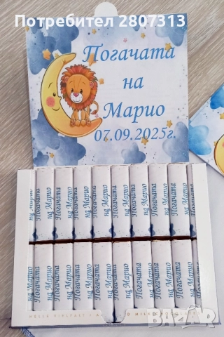 бебешка погача, снимка 2 - Други - 51608971