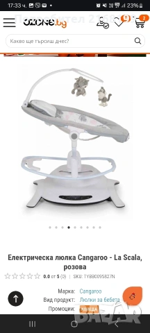 Електрическа люлка Cangaroo - La Scala, розова, снимка 2 - Електрически играчки - 53043197