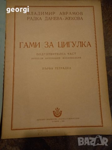 стари партитури за цигулка , снимка 4 - Антикварни и старинни предмети - 43687726