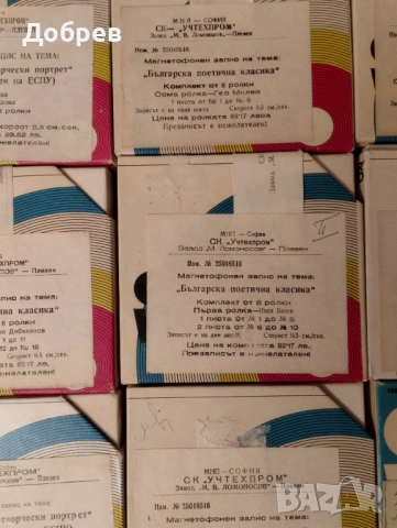 Ролки за магнетофон, снимка 4 - Други - 53417799