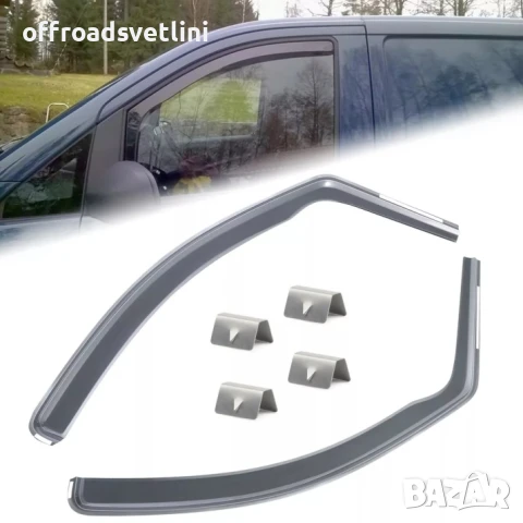 Комплект 2 броя ветробрани за Mercedes Vito / Viano W639 (2003–2014), снимка 3 - Аксесоари и консумативи - 50568596