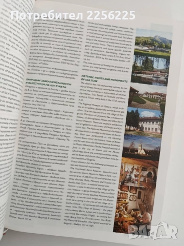 Това е България+ CD, снимка 4 - Художествена литература - 51717455