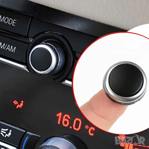 Копче за регулиране на звука и управление на радио за BMW 5, 6, 7 Series и X5 