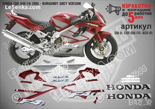 HONDA CBR 600 F4i 2001 - RED VERSION SM-H- CBR 600 F4i -RV-01, снимка 11 - Аксесоари и консумативи - 45094776