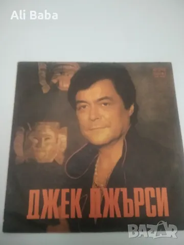 Плоча ВТА 11524 Джек Джърси 