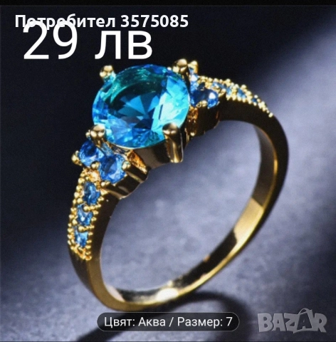 Пръстени златно покритие 18к, снимка 4 - Колиета, медальони, синджири - 52407275