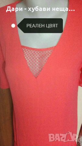 Нова рокля в цвят корал🌹👗M(38)🌹👗арт.1128