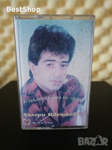 Валери Цветков - Музикант къща не храни