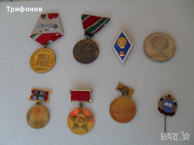 Медали (медал), почетни знаци значки (значка) от СОЦА (колекции), снимка 11 - Колекции - 24511583