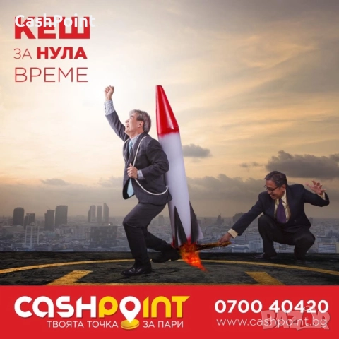 Бързи кредити за всеки, дори с лошо ЦКР, снимка 2 - Кредити - 52389487