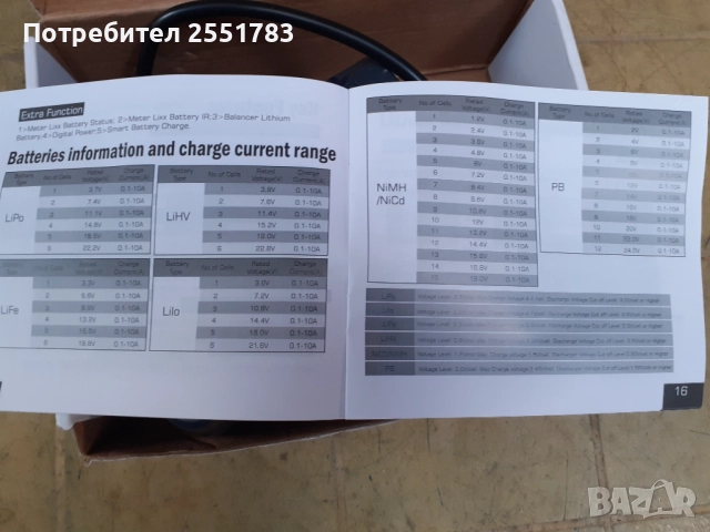 Двоино зарядно с баланс за всички видове батери до 24в , снимка 5 - Оригинални зарядни - 52272028