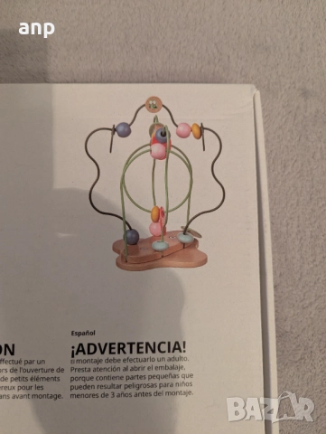 UPPSTÅ играчка - лабиринт, снимка 2 - Игри и пъзели - 52858650