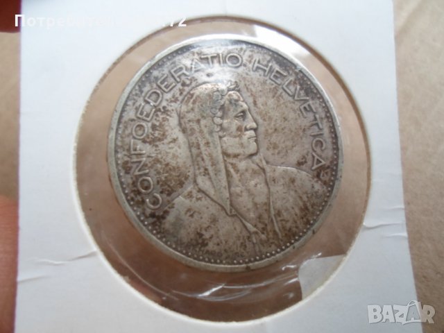 5 франка,сребро/1933 година/ШВЕЙЦАРИЯ/,Рядка,за колекция, снимка 3 - Нумизматика и бонистика - 35060621