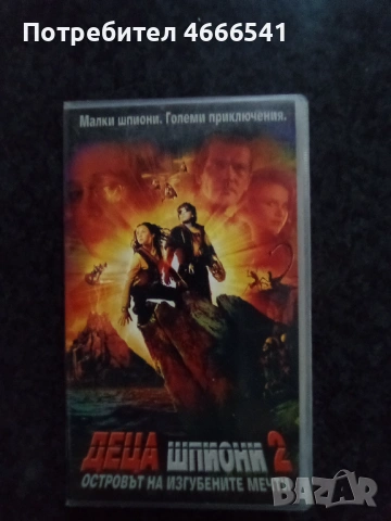 Продавам видеокасети цена 19.56 лева, снимка 17 - DVD филми - 53287801