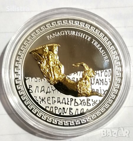 Сребърна монета Златния ритон от Панагюрското съкровище