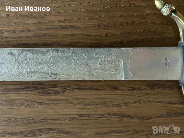 КОРТИК, снимка 6 - Антикварни и старинни предмети - 52577290