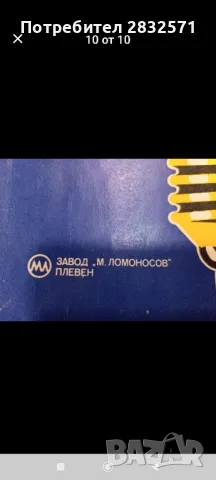 колекционерска детска игра от соца, снимка 10 - Колекции - 49924138