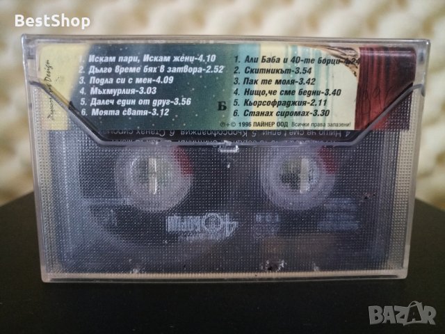 Астон - Али Баба и 40-те борци, снимка 2 - Аудио касети - 27145066