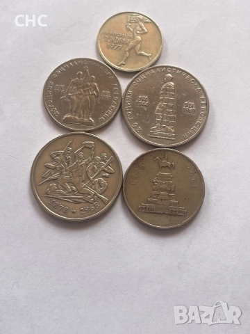 Монети 1 лев, 2 лева 1969 година и 50 стотинки 1977 г., снимка 6 - Нумизматика и бонистика - 51664539