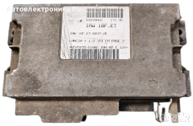 Компютър запалване Lancia Ypsilon 1.2 16V 80 конски сили ,46545155 