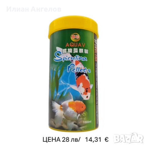 Гранули,пелети и др за всички видове риби, снимка 8 - Други - 52553622