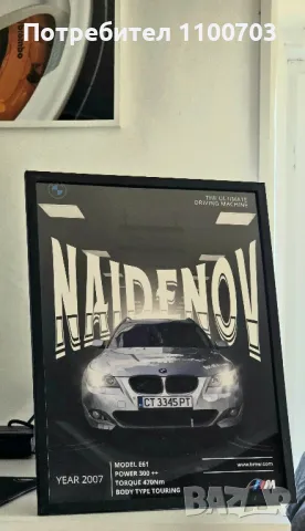 Авто постери с ТВОЯТА кола, снимка 12 - Арт сувенири - 47661437