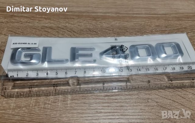 сребрист надпис Mercedes Benz GLE 400 , снимка 2 - Аксесоари и консумативи - 34972619