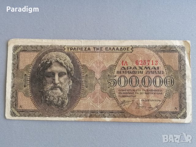 Банкнота - Гърция - 500 000 драхми | 1944г., снимка 1 - Нумизматика и бонистика - 40306993