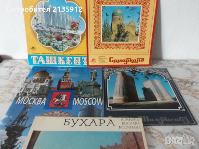 Картички, изгледи от СССР.