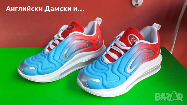 Английски дамски маратонки