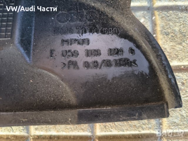 Капак капаци ангренажен ремък за Ауди А6 Ауди А4 А8 Audi A6 C5 Audi A4 A8 059109123G / 059109124G, снимка 3 - Части - 43586741