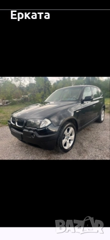 BMW X3 на части, снимка 4 - Автомобили и джипове - 51986217
