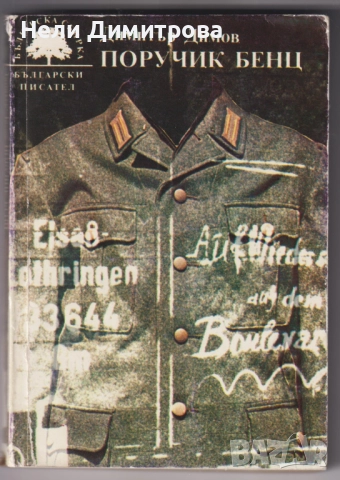 КНИГИ, снимка 11 - Специализирана литература - 33423887