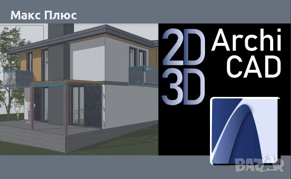 Курс по REVIT. Сертификат по МОН и EUROPASS, от 30.10.2023  до 22.11.2023, снимка 3 - IT/Компютърни - 42259632