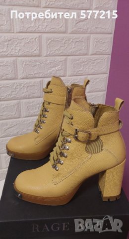 Бежови Боти Rage Age