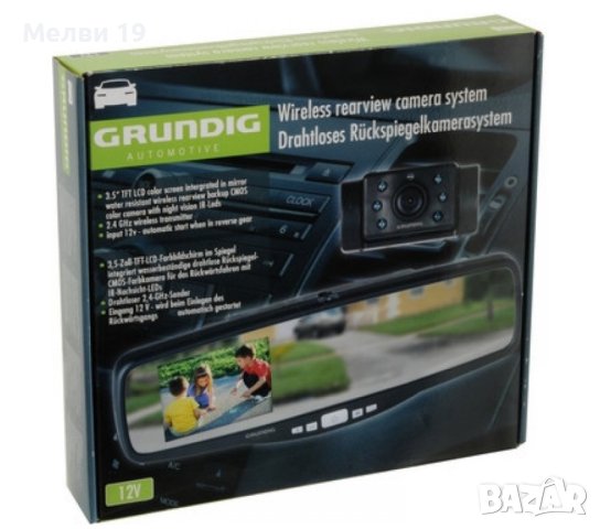 Безжична система за камера за заден ход с 3,5" дисплей Grundig , снимка 3 - Аксесоари и консумативи - 43895647