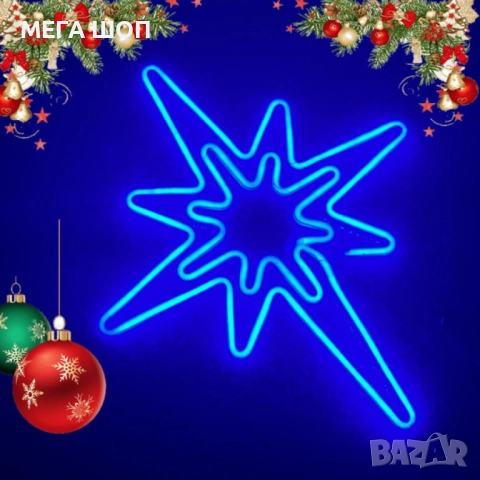 Светеща коледна LED звезда, водоустойчива,52 см, снимка 3 - Декорация за дома - 52584225