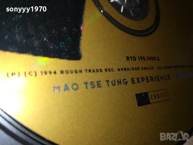 MAO TSE TUNG EXPERIENCE-ARMOURED CD 0301241149, снимка 16 - CD дискове - 43636207